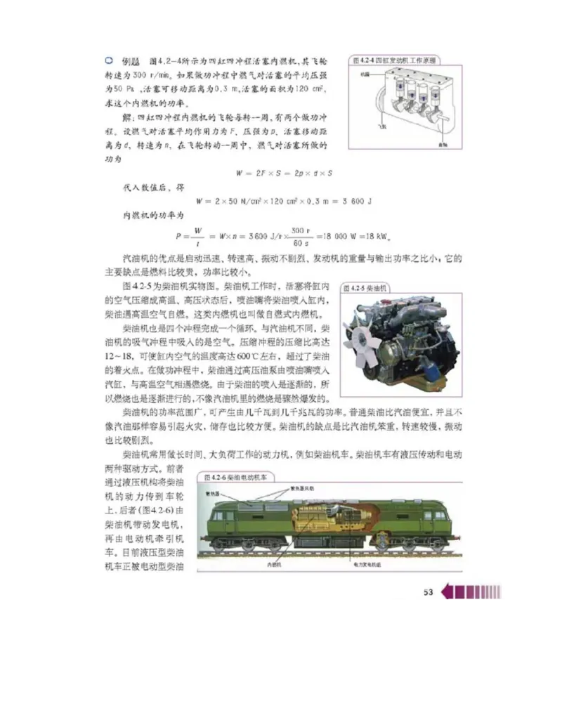 新课标高中物理选修2-2电子课本_高中电子课本_最新版高中全科高清电子课本_4高中物理课本_新课标高中物理