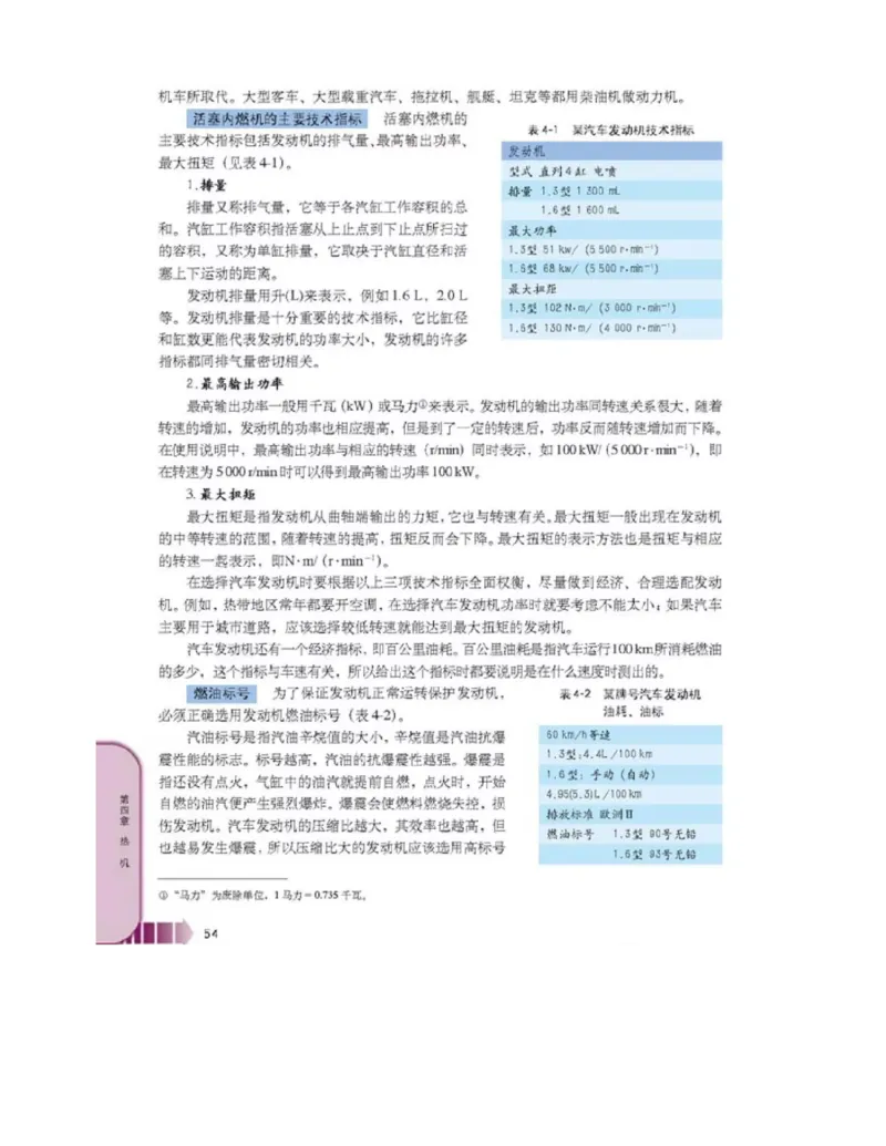 新课标高中物理选修2-2电子课本_高中电子课本_最新版高中全科高清电子课本_4高中物理课本_新课标高中物理