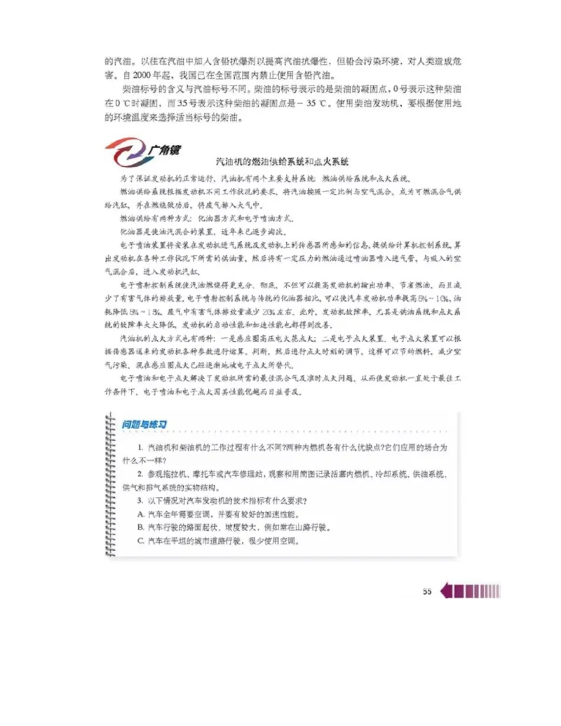 新课标高中物理选修2-2电子课本_高中电子课本_最新版高中全科高清电子课本_4高中物理课本_新课标高中物理