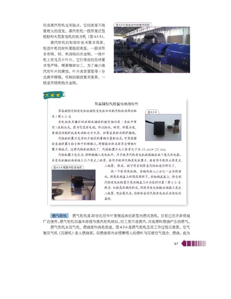 新课标高中物理选修2-2电子课本_高中电子课本_最新版高中全科高清电子课本_4高中物理课本_新课标高中物理
