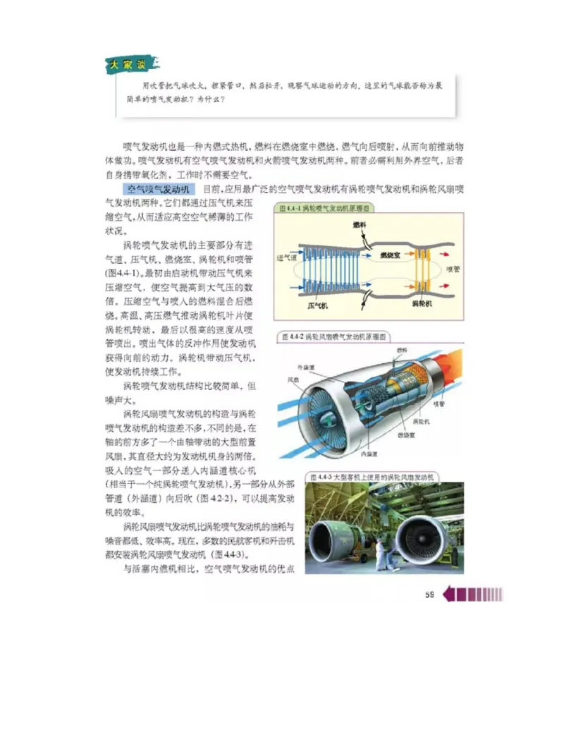 新课标高中物理选修2-2电子课本_高中电子课本_最新版高中全科高清电子课本_4高中物理课本_新课标高中物理