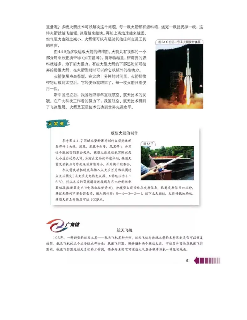 新课标高中物理选修2-2电子课本_高中电子课本_最新版高中全科高清电子课本_4高中物理课本_新课标高中物理
