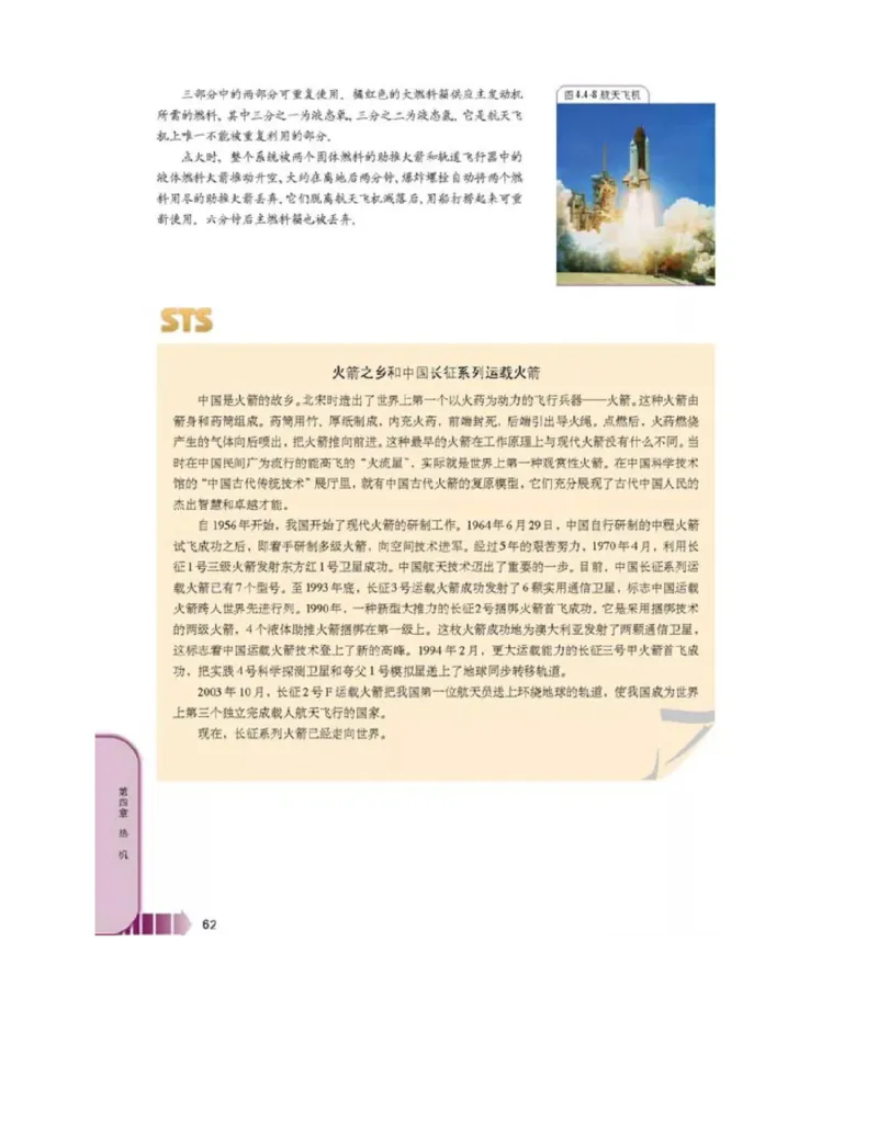 新课标高中物理选修2-2电子课本_高中电子课本_最新版高中全科高清电子课本_4高中物理课本_新课标高中物理