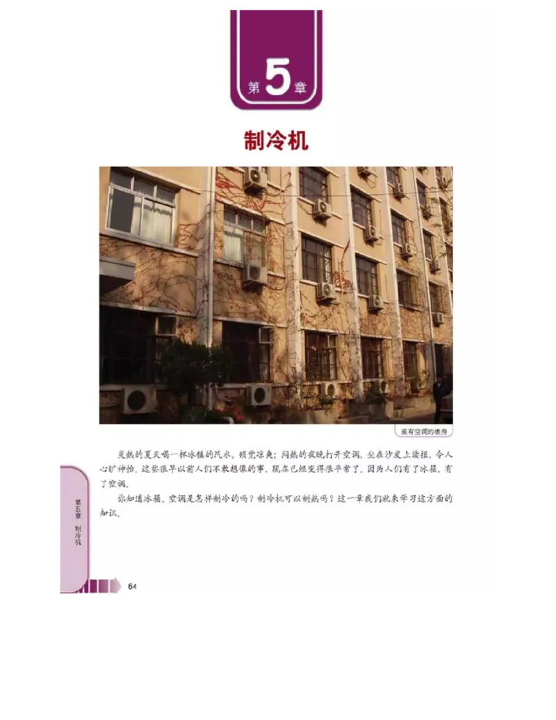 新课标高中物理选修2-2电子课本_高中电子课本_最新版高中全科高清电子课本_4高中物理课本_新课标高中物理