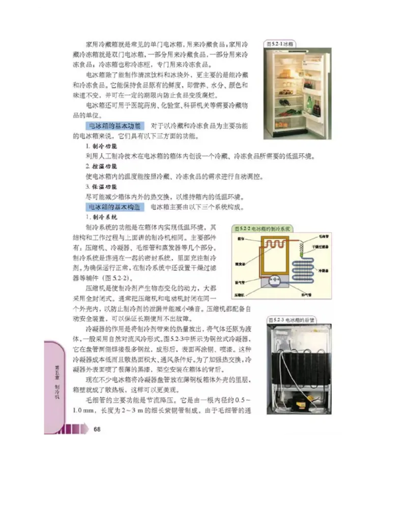 新课标高中物理选修2-2电子课本_高中电子课本_最新版高中全科高清电子课本_4高中物理课本_新课标高中物理