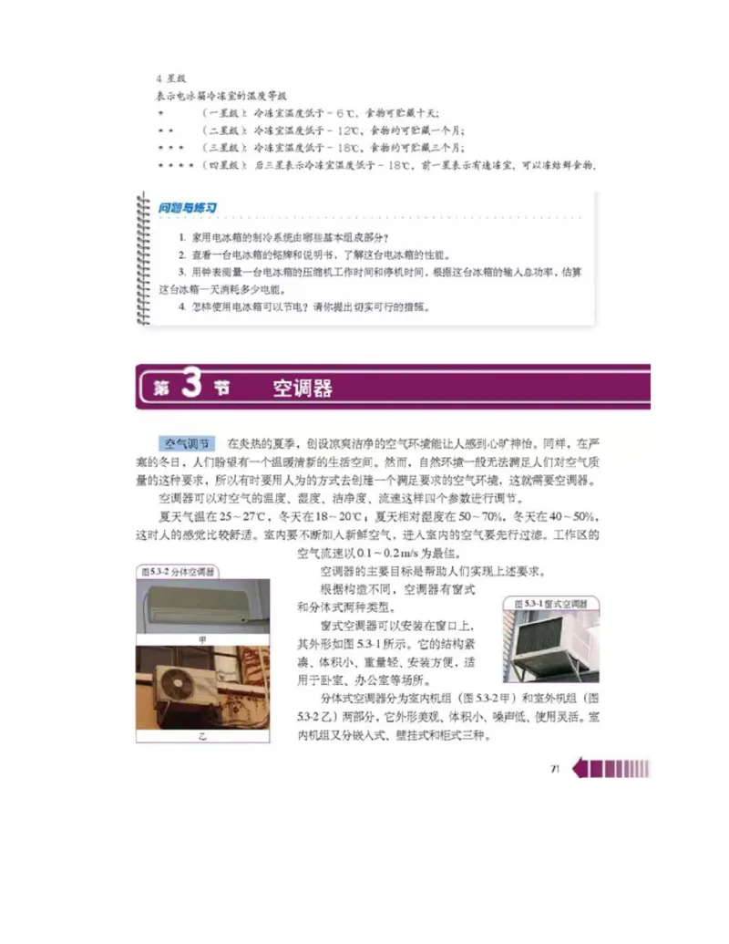 新课标高中物理选修2-2电子课本_高中电子课本_最新版高中全科高清电子课本_4高中物理课本_新课标高中物理