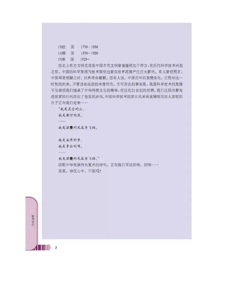 新课标高中物理选修2-2电子课本_高中电子课本_最新版高中全科高清电子课本_4高中物理课本_新课标高中物理