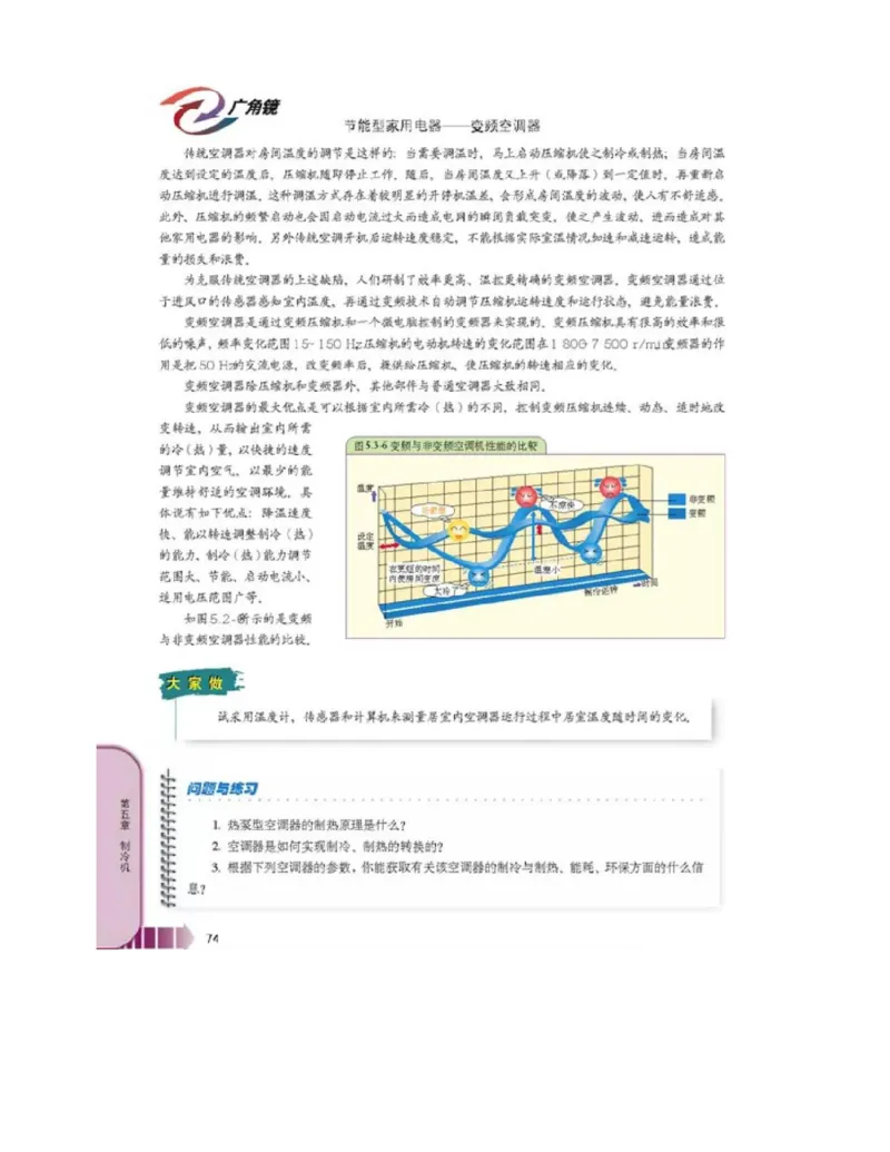 新课标高中物理选修2-2电子课本_高中电子课本_最新版高中全科高清电子课本_4高中物理课本_新课标高中物理