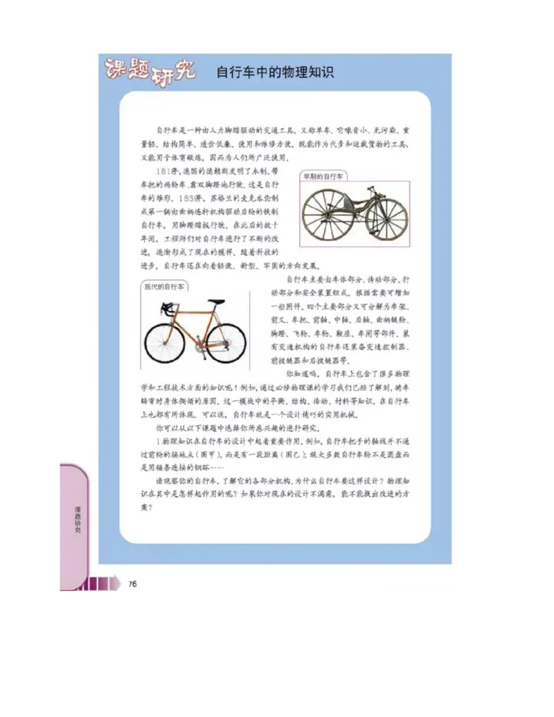 新课标高中物理选修2-2电子课本_高中电子课本_最新版高中全科高清电子课本_4高中物理课本_新课标高中物理