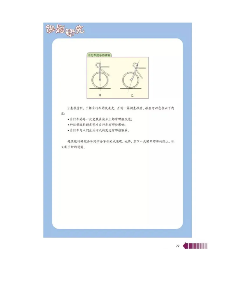 新课标高中物理选修2-2电子课本_高中电子课本_最新版高中全科高清电子课本_4高中物理课本_新课标高中物理