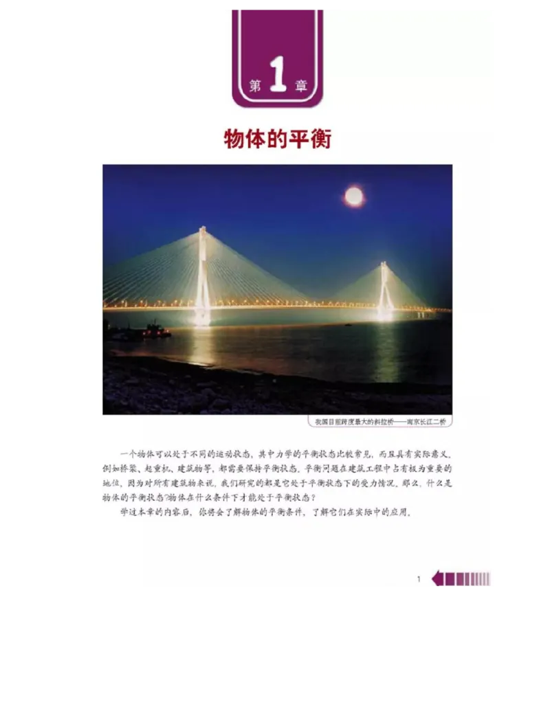 新课标高中物理选修2-2电子课本_高中电子课本_最新版高中全科高清电子课本_4高中物理课本_新课标高中物理