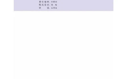新课标高中物理选修2-2电子课本_高中电子课本_最新版高中全科高清电子课本_4高中物理课本_新课标高中物理