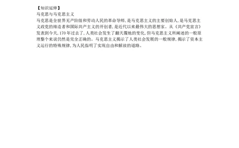 第01课古代埃及知识点总结新人教版(21)_初中全科电子版试卷练习试题_历史_历史人教版9上试卷_部编人教版历史9年级上知识点汇总27份