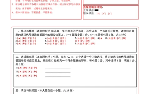 化学（江西卷）（答题卡）_初中全科电子版试卷练习试题_化学_2024中考模拟题化学(1)_三模（36套）_化学（江西卷）