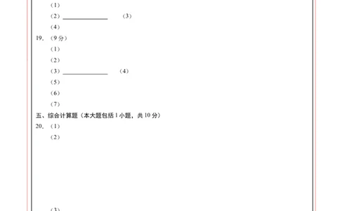 化学（江西卷）（答题卡）_初中全科电子版试卷练习试题_化学_2024中考模拟题化学(1)_三模（36套）_化学（江西卷）