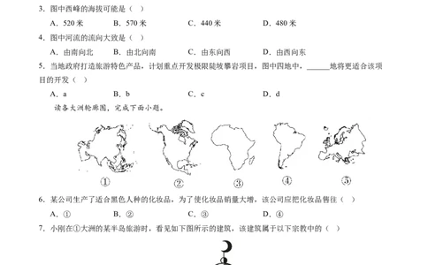 地理（吉林省卷）（A4考试版）_初中全科电子版试卷练习试题_地理_2024中考模拟题地理(1)_三模（39）_地理（吉林省卷）