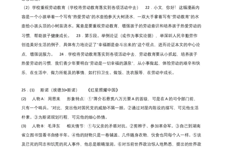 拔高卷-2022-2023学年八年级语文上册期末卷（江西专用）（参考答案）_初中全科电子版试卷练习试题_语文_8上初中部编版语文练习、试卷_部编语文八年级上期末试卷（054份）