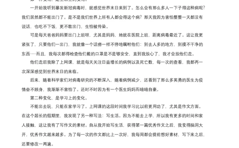 拔高卷-2022-2023学年八年级语文上册期末卷（江西专用）（参考答案）_初中全科电子版试卷练习试题_语文_8上初中部编版语文练习、试卷_部编语文八年级上期末试卷（054份）