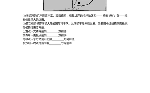 第10章极地地区同步测试_初中全科电子版试卷练习试题_地理_人教地理7下试题试卷_人教地理7年级下课时练习55份_第3套课时练习