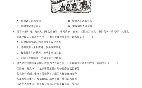 历史（统编版全国通用卷）（考试版A4）_初中全科电子版试卷练习试题_历史_2024中考模拟题历史(1)_三模（34套）_历史（统编版全国通用卷）