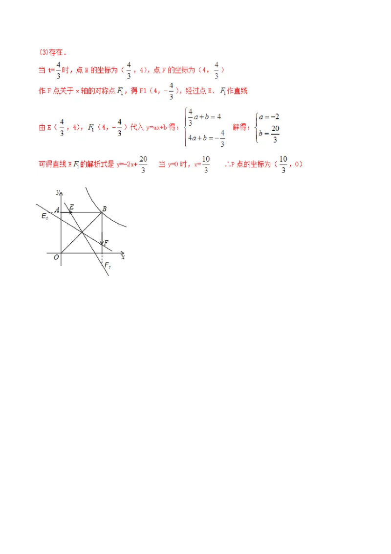 第26章反比例函数（B卷）_初中全科电子版试卷练习试题_数学_9下初中人教版数学练习、试卷_人教数学九年级下单元试卷（038份）_单元检测卷（第2套AB卷含答案）（共10份）