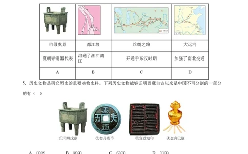 历史（辽宁卷）（考试版A4）_初中全科电子版试卷练习试题_历史_2024中考模拟题历史(1)_一模_历史（辽宁卷）-2024年中考第一次模拟考试