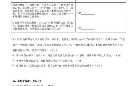 期末综合检测01（原卷版）_初中全科电子版试卷练习试题_语文_8下初中人教部编版语文练习、试卷_部编语文八年级下期末试卷（045份）_通用版-16份