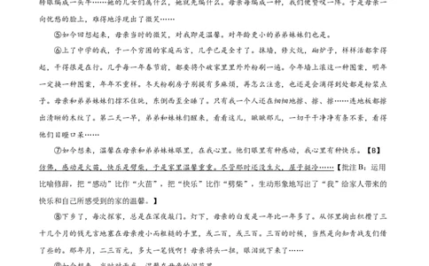 期末综合检测01（原卷版）_初中全科电子版试卷练习试题_语文_8下初中人教部编版语文练习、试卷_部编语文八年级下期末试卷（045份）_通用版-16份