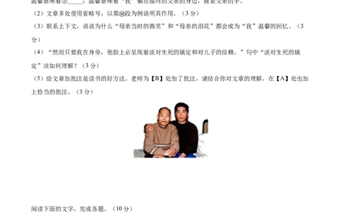 期末综合检测01（原卷版）_初中全科电子版试卷练习试题_语文_8下初中人教部编版语文练习、试卷_部编语文八年级下期末试卷（045份）_通用版-16份