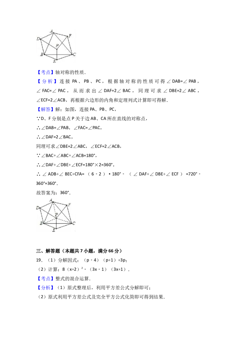 八年级上期末数学试卷09_初中全科电子版试卷练习试题_数学_8上初中人教版数学练习、试卷_人教数学八年级上期末试卷（024份）_期末检测试卷（共12份含答案）