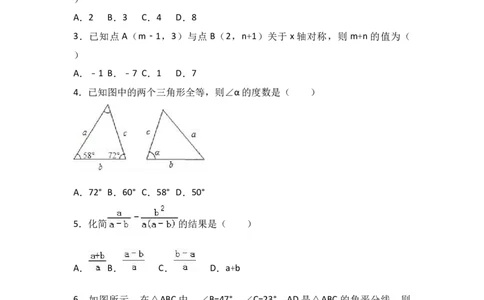 八年级上期末数学试卷09_初中全科电子版试卷练习试题_数学_8上初中人教版数学练习、试卷_人教数学八年级上期末试卷（024份）_期末检测试卷（共12份含答案）