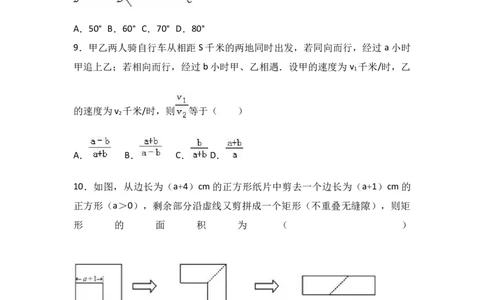 八年级上期末数学试卷09_初中全科电子版试卷练习试题_数学_8上初中人教版数学练习、试卷_人教数学八年级上期末试卷（024份）_期末检测试卷（共12份含答案）