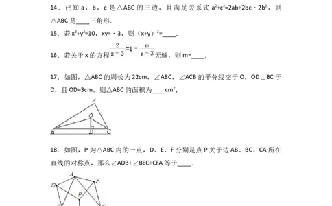 八年级上期末数学试卷09_初中全科电子版试卷练习试题_数学_8上初中人教版数学练习、试卷_人教数学八年级上期末试卷（024份）_期末检测试卷（共12份含答案）