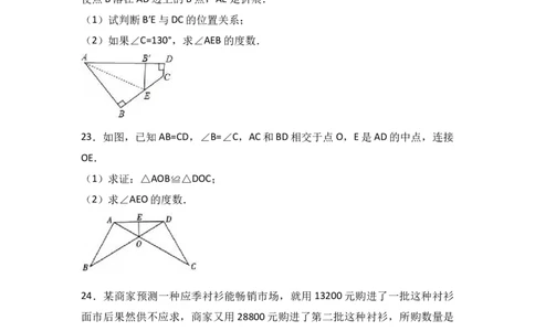 八年级上期末数学试卷09_初中全科电子版试卷练习试题_数学_8上初中人教版数学练习、试卷_人教数学八年级上期末试卷（024份）_期末检测试卷（共12份含答案）