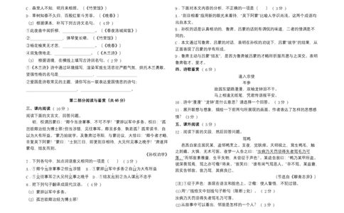 提升卷-七年级语文下册期中考前必刷卷（广州专用）（考试版）_初中全科电子版试卷练习试题_语文_7下初中部编版语文练习、试卷_部编语文七年级下期中试卷（041份）