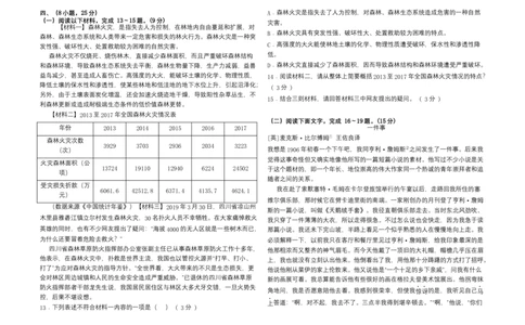 提升卷-七年级语文下册期中考前必刷卷（广州专用）（考试版）_初中全科电子版试卷练习试题_语文_7下初中部编版语文练习、试卷_部编语文七年级下期中试卷（041份）