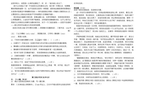 提升卷-七年级语文下册期中考前必刷卷（广州专用）（考试版）_初中全科电子版试卷练习试题_语文_7下初中部编版语文练习、试卷_部编语文七年级下期中试卷（041份）