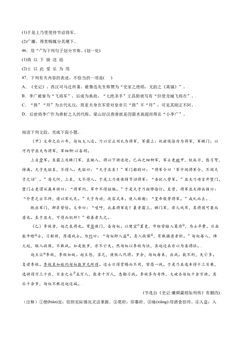 第25课周亚夫军细柳(提升训练)(原卷版)_初中全科电子版试卷练习试题_语文_8上初中部编版语文练习、试卷_部编语文八年级上课时练习（050份）