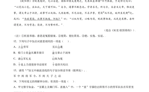 第25课周亚夫军细柳(提升训练)(原卷版)_初中全科电子版试卷练习试题_语文_8上初中部编版语文练习、试卷_部编语文八年级上课时练习（050份）