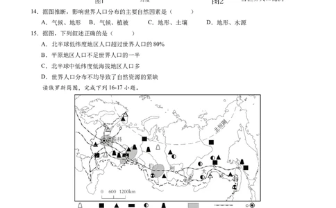 地理（江苏无锡卷）（A4考试版）_初中全科电子版试卷练习试题_地理_2024中考模拟题地理(1)_一模_地理（江苏无锡卷）-2024年中考第一次模拟考试