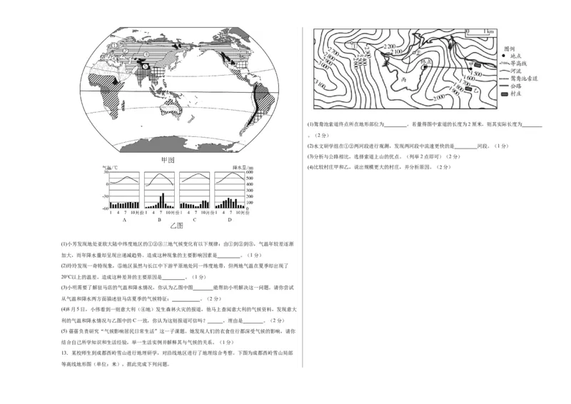 地理（江苏徐州卷）（A3考试版）_初中全科电子版试卷练习试题_地理_2024中考模拟题地理(1)_一模_地理（江苏徐州卷）-2024年中考第一次模拟考试