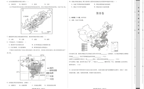 地理（江苏徐州卷）（A3考试版）_初中全科电子版试卷练习试题_地理_2024中考模拟题地理(1)_一模_地理（江苏徐州卷）-2024年中考第一次模拟考试