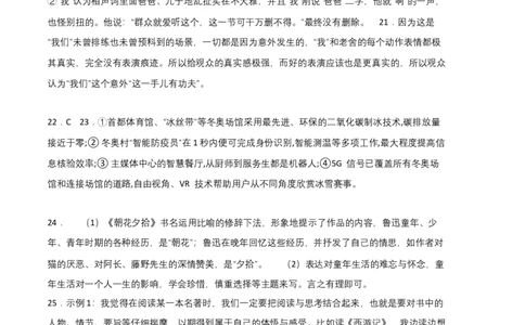 提升卷-七年级语文上册期末卷（江西专用）（参考答案）_初中全科电子版试卷练习试题_语文_7上初中部编版语文练习、试卷_部编语文七年级上期末试卷（046份）_分地区期末卷