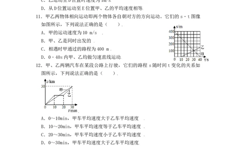 第1章《机械运动》单元测试练习（A卷）（原卷版）_初中全科电子版试卷练习试题_物理_8年级上册物理试题_人教版物理八年级上单元试卷（054份）_单元试卷第3套12份