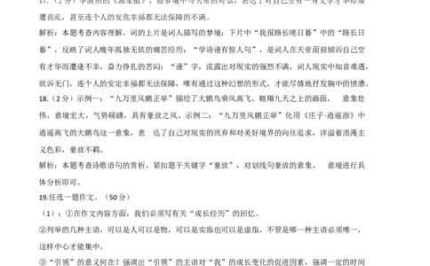 基础卷-2022-2023学年八年级语文上册期末卷（河南专用）（全解全析）_初中全科电子版试卷练习试题_语文_8上初中部编版语文练习、试卷_部编语文八年级上期末试卷（054份）