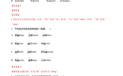 第18课狼(提升训练)(解析版)_初中全科电子版试卷练习试题_语文_7上初中部编版语文练习、试卷_部编语文七年级上课时练习（048份）