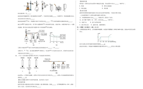 化学（甘肃兰州卷）（考试版A3）_初中全科电子版试卷练习试题_化学_2024中考模拟题化学(1)_二模_化学（甘肃兰州卷）-：2024年中考第二次模拟考试