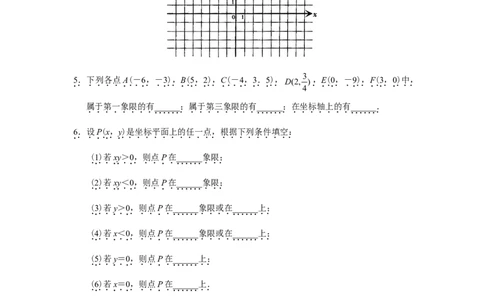 人教版初中数学7年级下册第7章平面直角坐标系同步试题及答案(17页)_初中全科电子版试卷练习试题_数学_7下初中人教版数学练习、试卷_人教数学七年级下课时练习（148份）