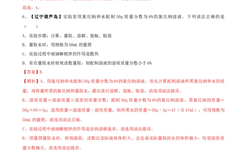 人教版化学九年级下第一次月考模拟卷（二）（解析版）_初中全科电子版试卷练习试题_化学_9年级上下册化学试题_9年级下试题_人教化学九年级下月考试卷（006份）