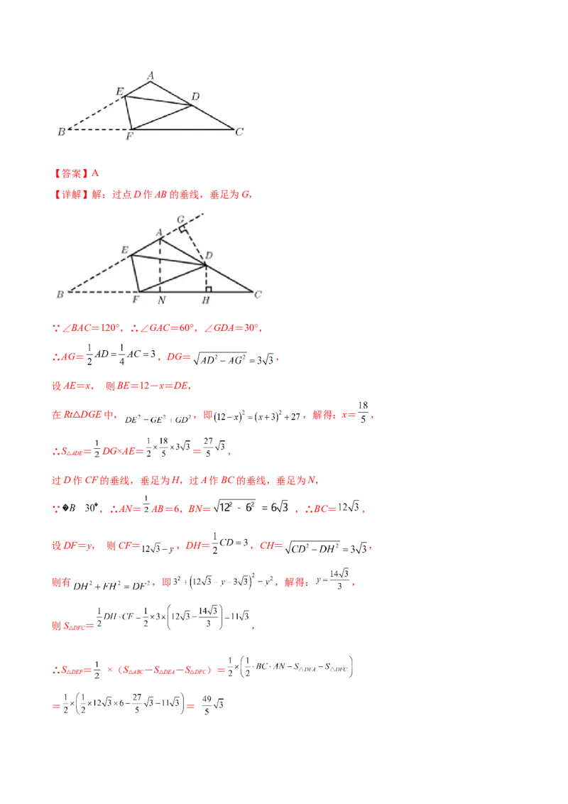 期末测试压轴题模拟训练（四）（解析版）（人教版）_初中全科电子版试卷练习试题_数学_8上初中人教版数学练习、试卷_人教数学八年级上期末试卷（024份）